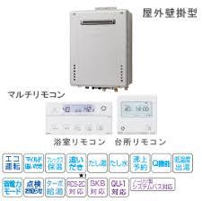 リンナイ追い炊き付屋外壁掛給湯器 リンナイガス給湯器エコジョーズ画像